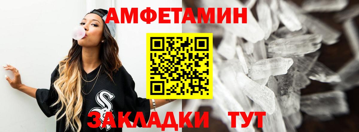 Amphetamine 98% Камышин