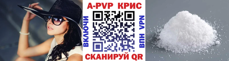 Альфа ПВП кристаллы  Камышин 