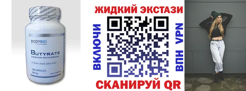 где купить   Камышин  Бутират Butirat 