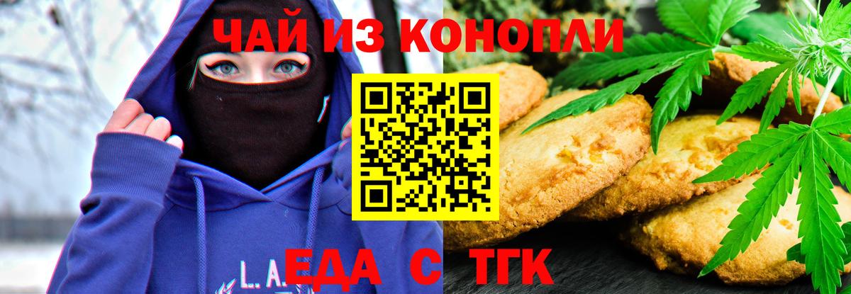 Canna-Cookies конопля  Вход с VPN  Камышин 