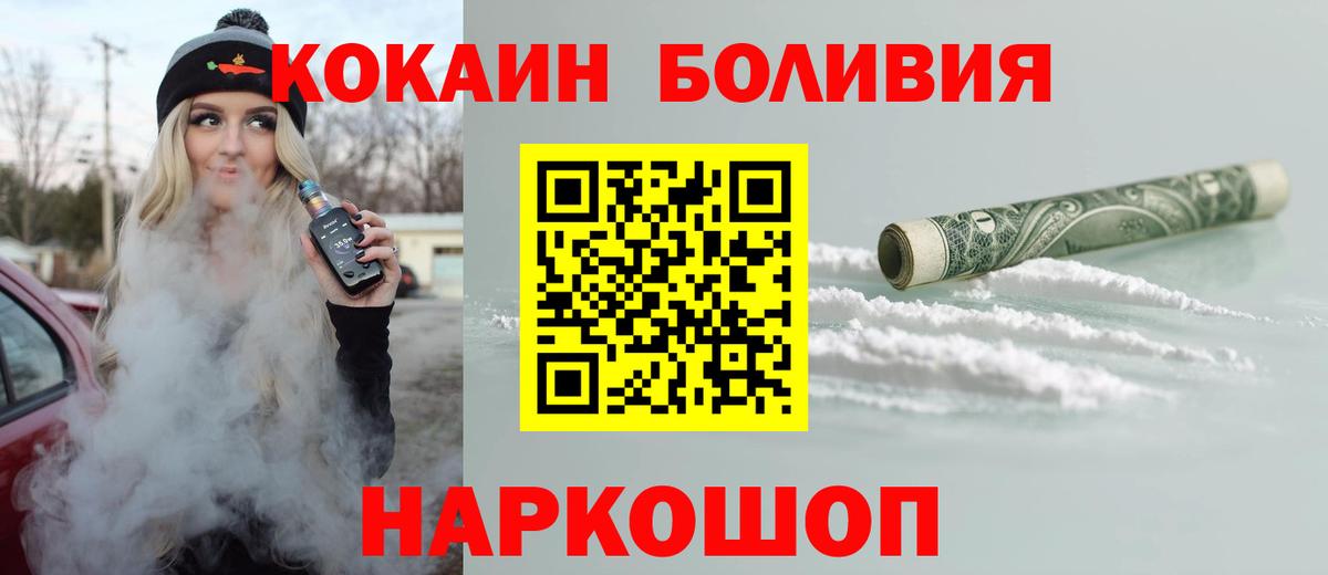 Кокаин Перу  Кокаин  Камышин  COCAIN 98%  Вход с VPN 