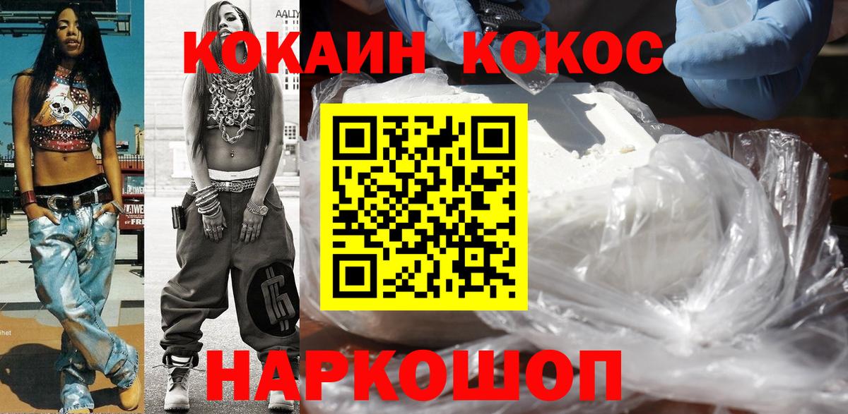 COCAIN 99% Камышин