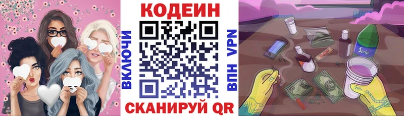 Codein Purple Drank  сайты даркнета формула  Камышин 