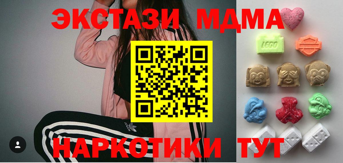 Ecstasy MDMA  Ecstasy MDMA  Вход с VPN  Камышин 
