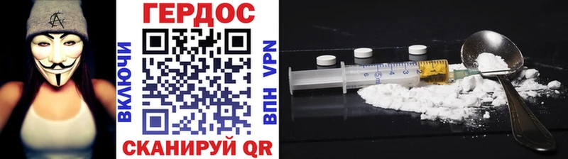 Героин Heroin  Камышин 