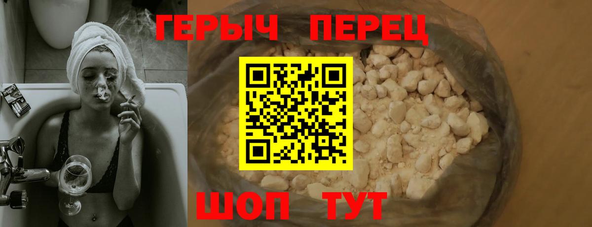 ГЕРОИН  ГЕРОИН белый  Вход с VPN  Камышин 