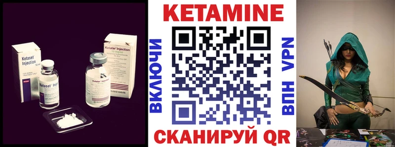 КЕТАМИН VHQ  Камышин 