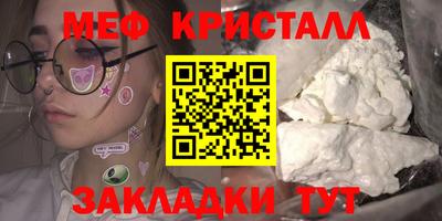 мефедрон Кунгур