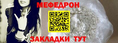 мефедрон Кунгур