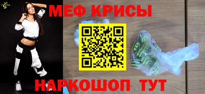 мефедрон Кунгур