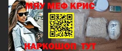 мефедрон Кунгур