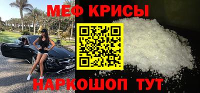 мефедрон Кунгур