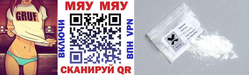 МЕФ mephedrone  где купить наркотик  Камышин 