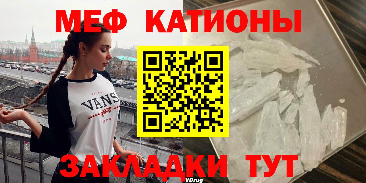 Меф VHQ  Мефедрон VHQ  Меф  Камышин  Вход с VPN 