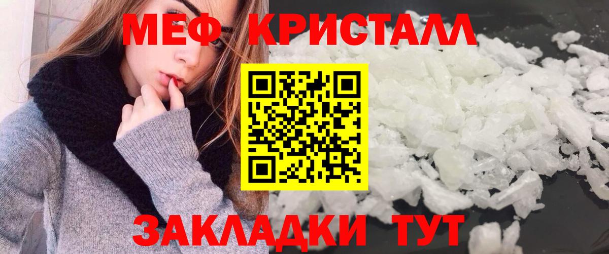 Меф мяу мяу  Камышин