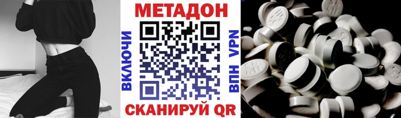 МЕТАДОН кристалл  Камышин 