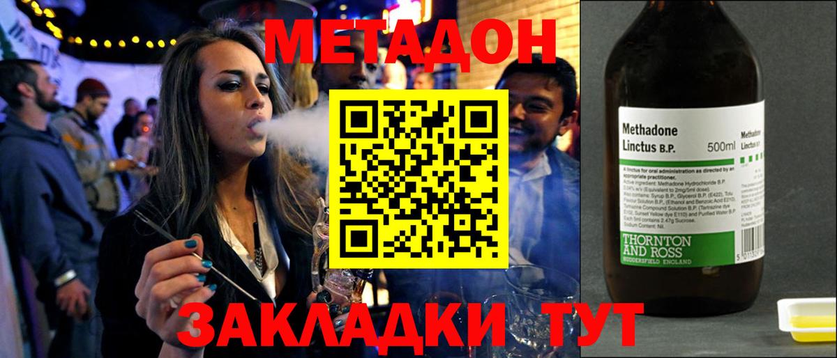 Камышин  Метадон белоснежный  Вход с VPN 