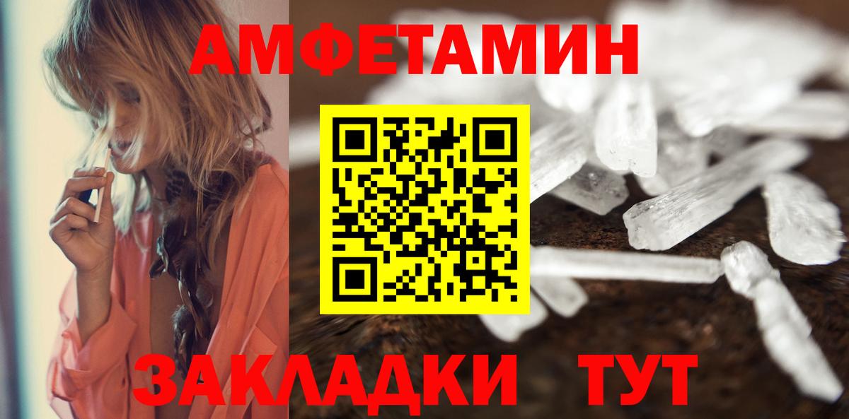 Метамфетамин Methamphetamine  Вход с VPN  Камышин 
