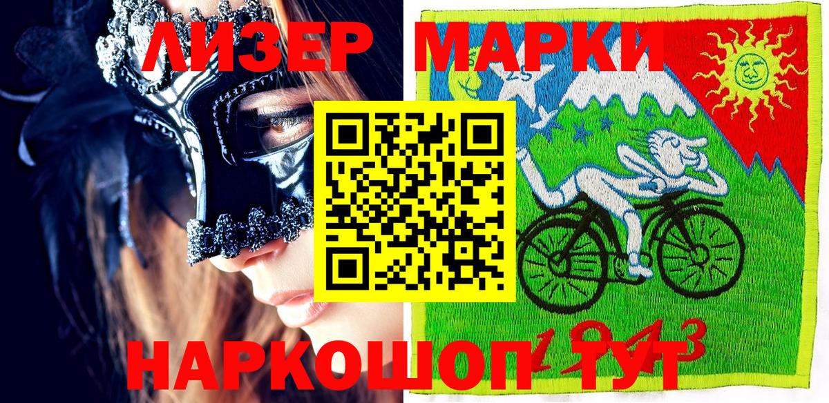 Марки N-bome 1,8мг Камышин