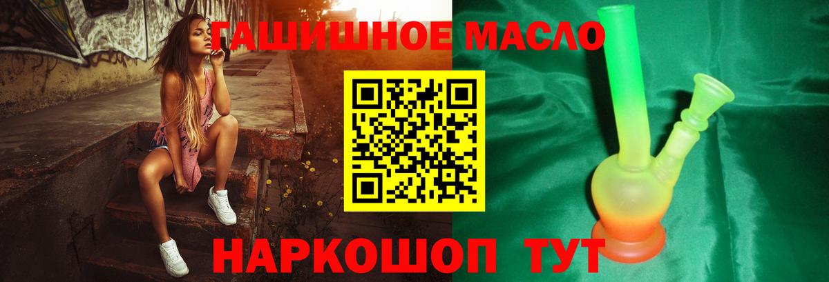 ТГК концентрат  Вход с VPN  наркотики  Камышин 