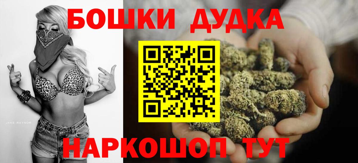 Бошки марихуана марихуана  Каннабис White Widow  Вход с VPN  Камышин  Марихуана семена 